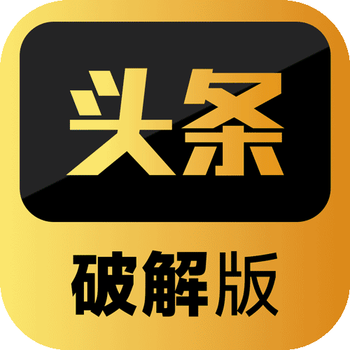 今日头条